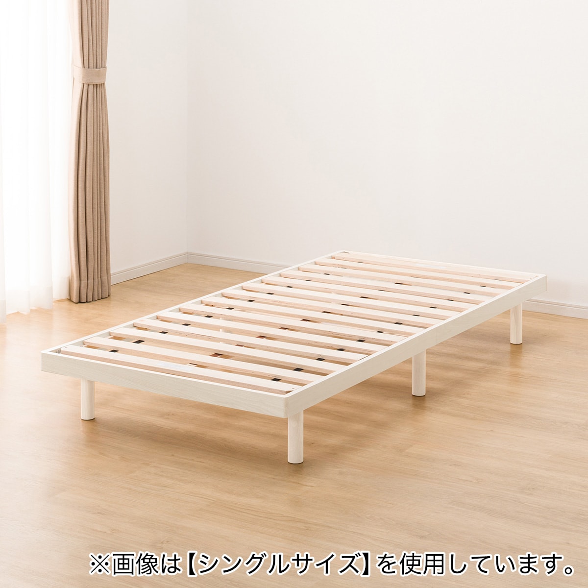 セミダブルすのこベッドフレーム(BF-302 WW S) | ニトリネット【公式