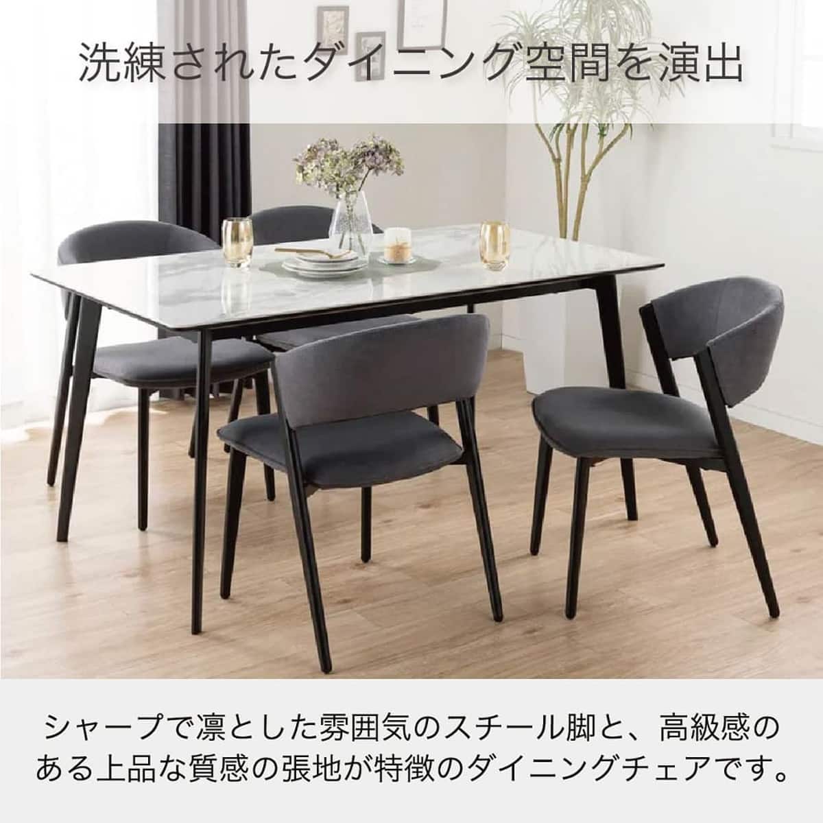 ダイニングテーブル5点セット(DTセラミクス2 幅150cm WH/DCグラブ GY