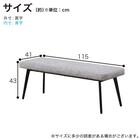 ダイニング4点セット(DTセラミクス2 幅150cm WH/DCローストFB GY/DBローストFB GY)【島忠ホームズ商品】 22枚目画像