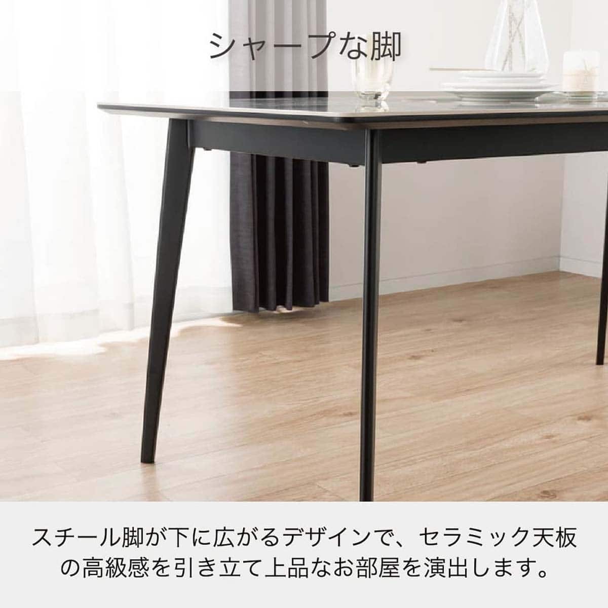セラミックダイニングテーブル(セラミクス2 幅150cm WH)【島忠ホームズ
