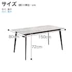 セラミックダイニングテーブル(セラミクス2 幅150cm WH)【島忠ホームズ商品】 13枚目画像