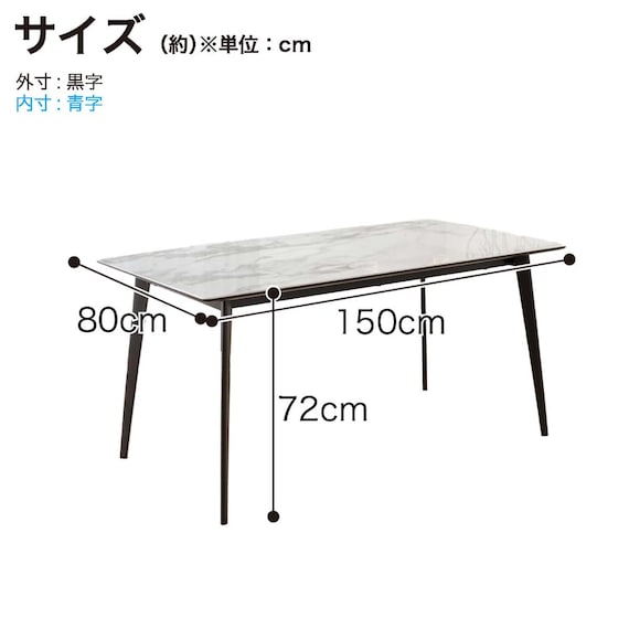 セラミックダイニングテーブル(セラミクス2 幅150cm WH)【島忠ホームズ商品】 13枚目画像