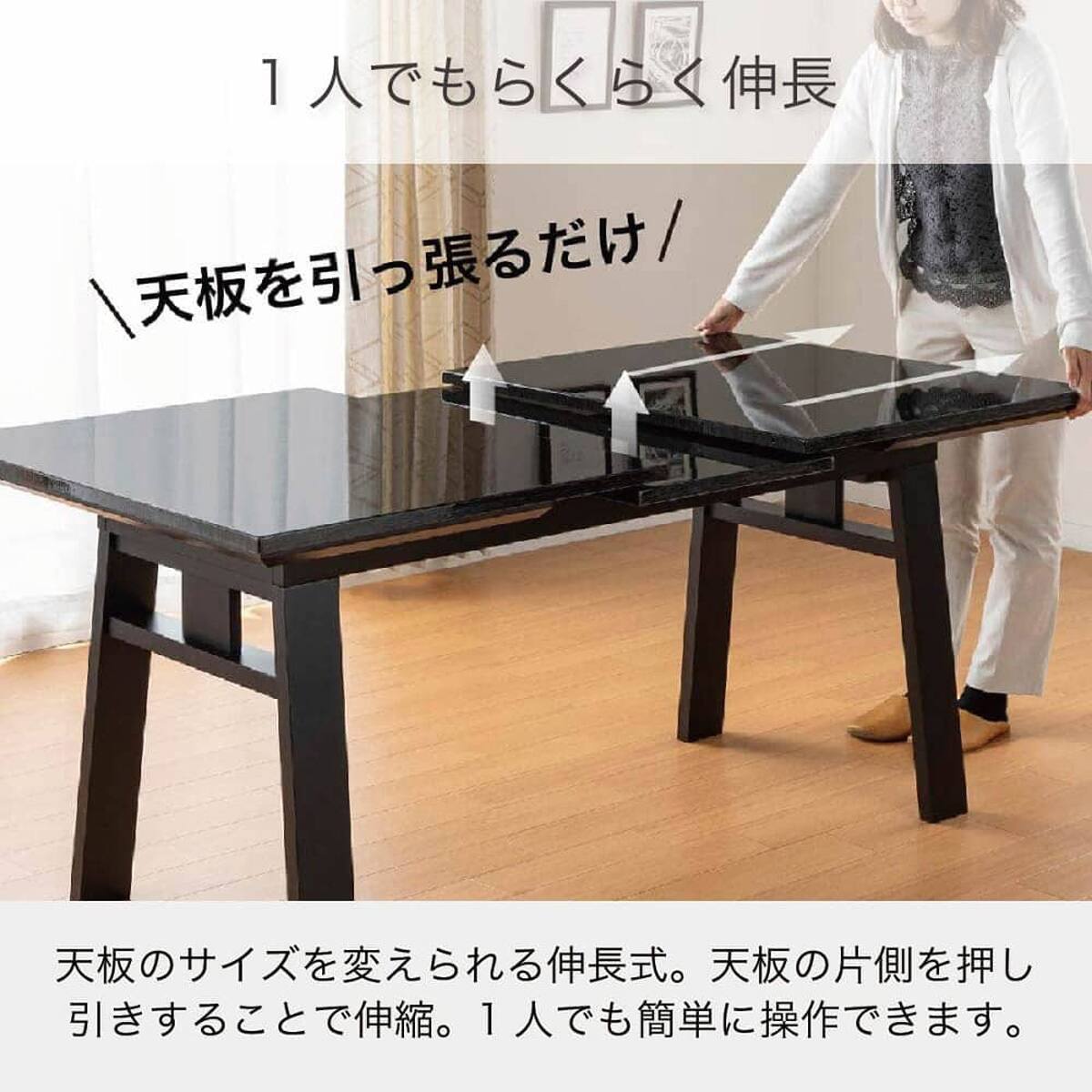 伸長式ダイニングテーブル4点セット(DT SHIFT2 EX BK/DC セーヌ3 BK/DB