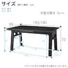 伸長式ダイニングテーブル4点セット(DT SHIFT2 EX BK/DC セーヌ3 BK/DB リバティ BK)【島忠ホームズ商品】 17枚目画像