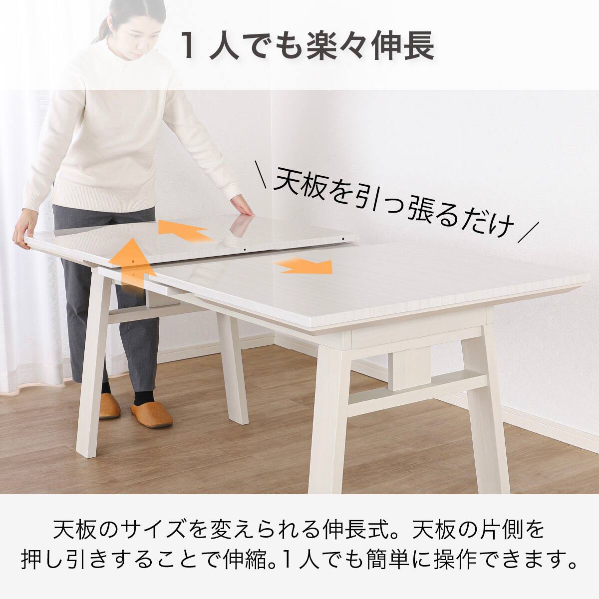 【未使用品】島忠　ダイニングテーブル　WH色　伸張テーブル　140-180 伸長式ダイニングテーブル(140/180 SHIFT2 EX WH)【島忠ホームズ商品