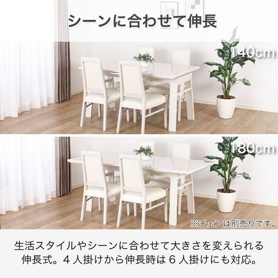 伸長式ダイニングテーブル(140/180 SHIFT2 EX WH)【島忠ホームズ商品】 10枚目画像