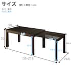 伸長式ダイニングテーブル4点セット(DT フリー2 EX 幅135-215cm WH/DC アビー2 WH/DB リバティ WH)【島忠ホームズ商品】 20枚目画像