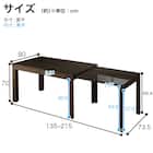 伸長式ダイニングテーブル5点セット(DT フリー2 EX 幅135-215cm WH/DC アビー2 WH)【島忠ホームズ商品】 12枚目画像