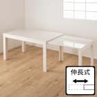 伸長式ダイニングテーブル(フリー2 EX 135/215cm WH)【島忠ホームズ商品】 1枚目画像