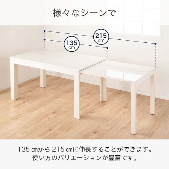 伸長式ダイニングテーブル(フリー2 EX 135/215cm WH)【島忠ホームズ商品】 2枚目画像