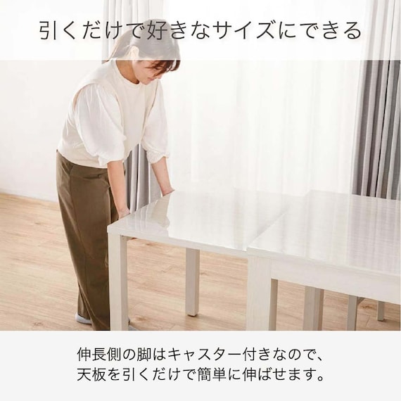 伸長式ダイニングテーブル(フリー2 EX 135/215cm WH)【島忠ホームズ商品】 4枚目画像