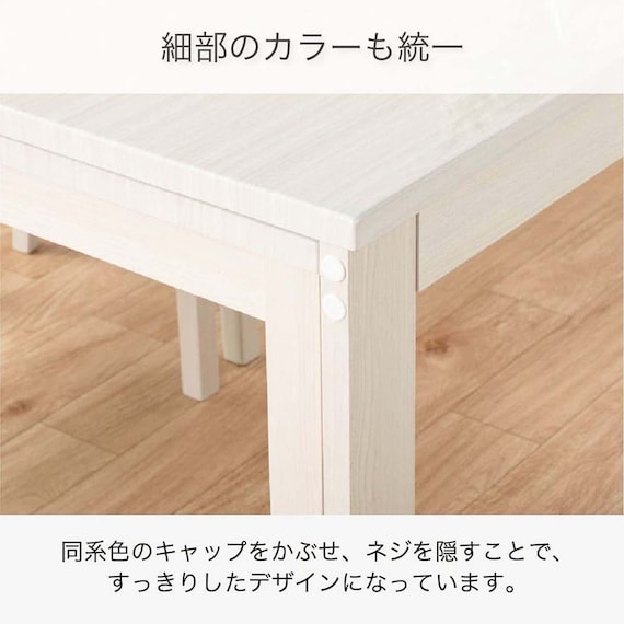 伸長式ダイニングテーブル(フリー2 EX 135/215cm WH)【島忠ホームズ商品】 7枚目画像