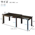 伸長式ダイニングテーブル(フリー2 EX 135/215cm WH)【島忠ホームズ商品】 13枚目画像