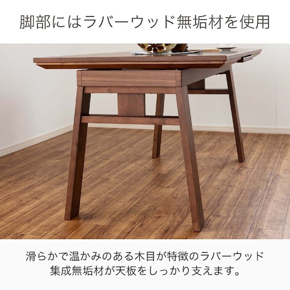 伸長式ダイニングテーブル5点セット(DTストレEX 幅140/180cm WN/DC アビー2 WN)【島忠ホームズ商品】 7枚目画像