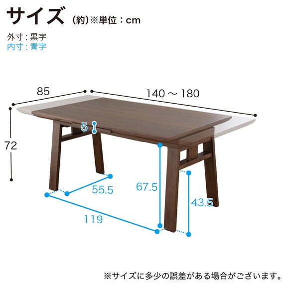 伸長式ダイニングテーブル(ストレEX 140/180 WN)【島忠ホームズ商品】 14枚目画像