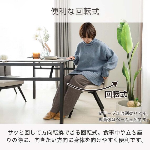 ダイニング5点セット(DTロースト2 幅165cm GY/DCローストB2922 BE)【島忠ホームズ商品】 2枚目画像