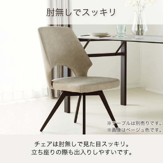 ダイニング5点セット(DTロースト2 幅165cm GY/DCローストB2922 BE)【島忠ホームズ商品】 7枚目画像