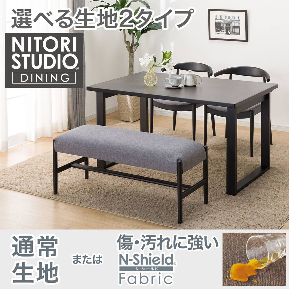 ニトリ ダイニングセット 4人掛け テーブル幅約120cm ダークブラウン系 