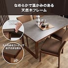 セラミックトップテーブル(Nコレクション T-11U150 MBR/GY) 4枚目画像