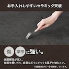 セラミックトップテーブル(Nコレクション T-11U150 MBR/GY) 7枚目画像