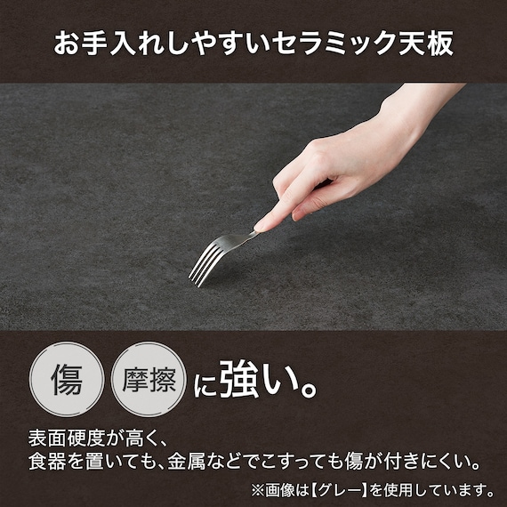 セラミックトップテーブル(Nコレクション T-11U150 MBR/GY) 7枚目画像