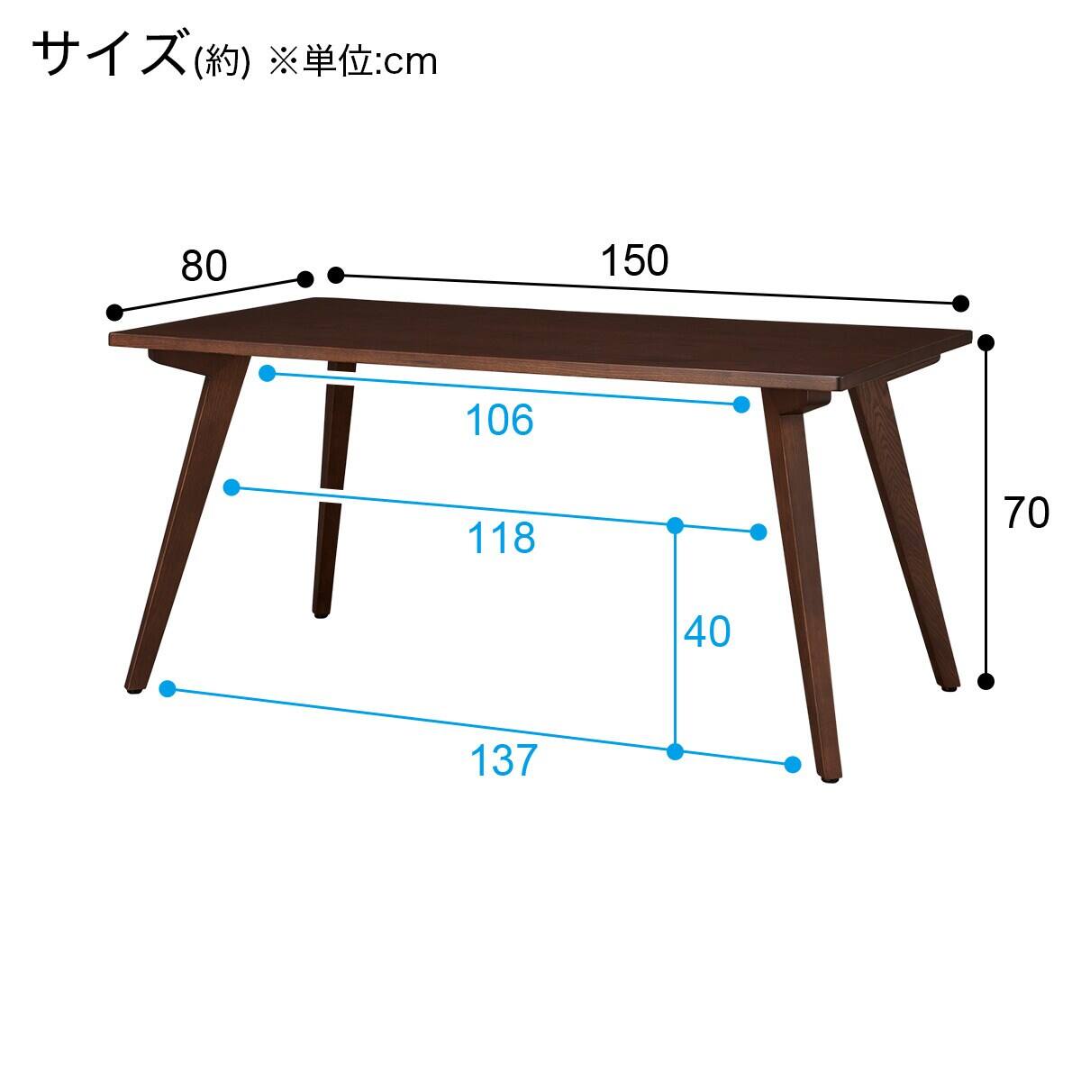 ダイニングテーブル4点セット(クウト2 150 MBR) | ニトリネット【公式