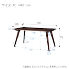 ダイニングテーブル(クウト2 150 NA) 7枚目画像