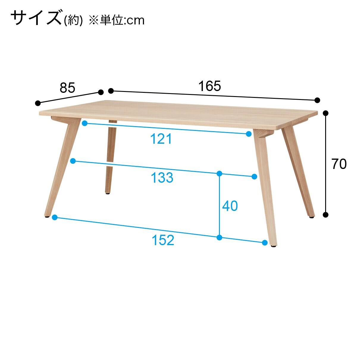 ダイニングテーブル4点セット(クウト2 165 NA) | ニトリネット【公式