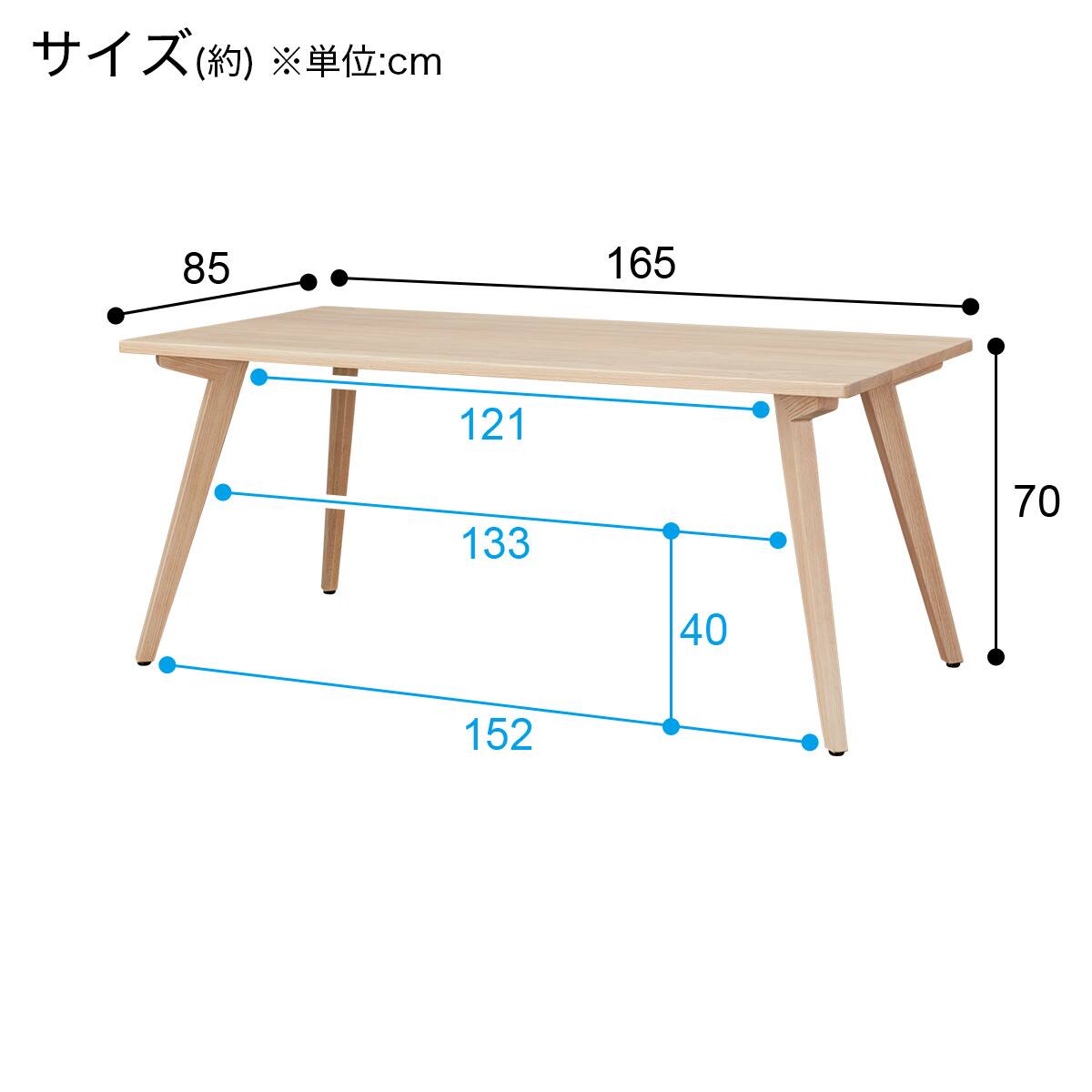 ダイニングテーブル(クウト2 165 NA) | ニトリネット【公式】 家具