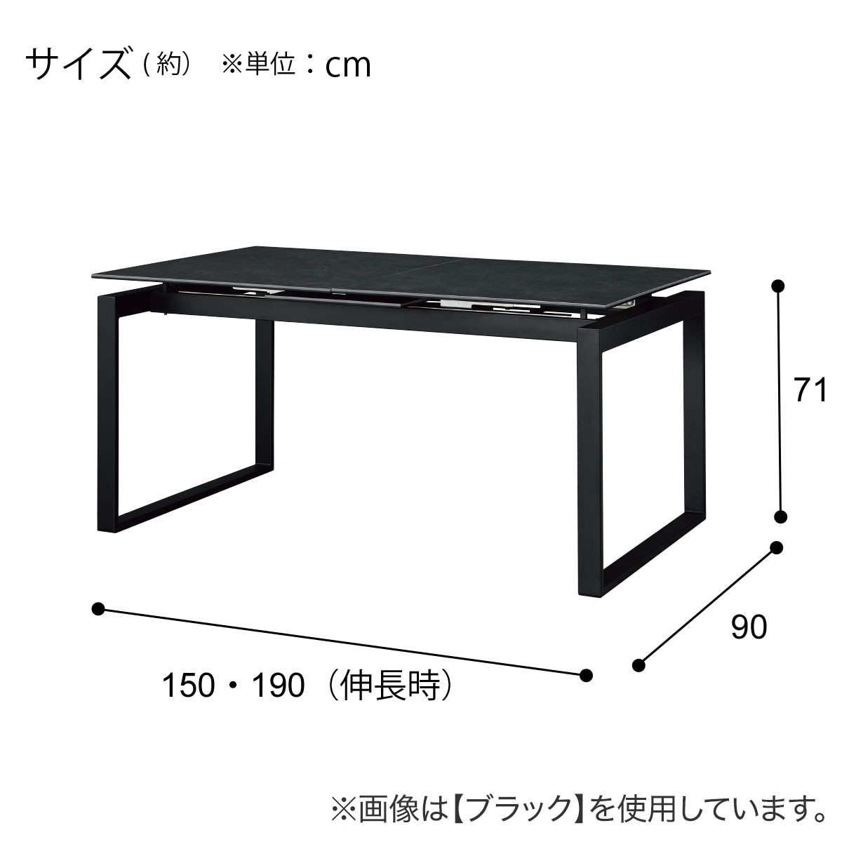 セラミックEXT伸長式ダイニングテーブル(セーラル W150/190D90