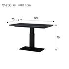 セラミック昇降ダイニングテーブル(セーラル 120 BK) 9枚目画像