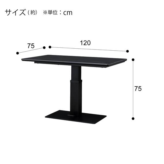 セラミック昇降ダイニングテーブル(セーラル 120 BK) 9枚目画像