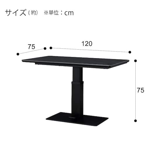 セラミック昇降ダイニングテーブル(セーラル 120 BK) 9枚目画像