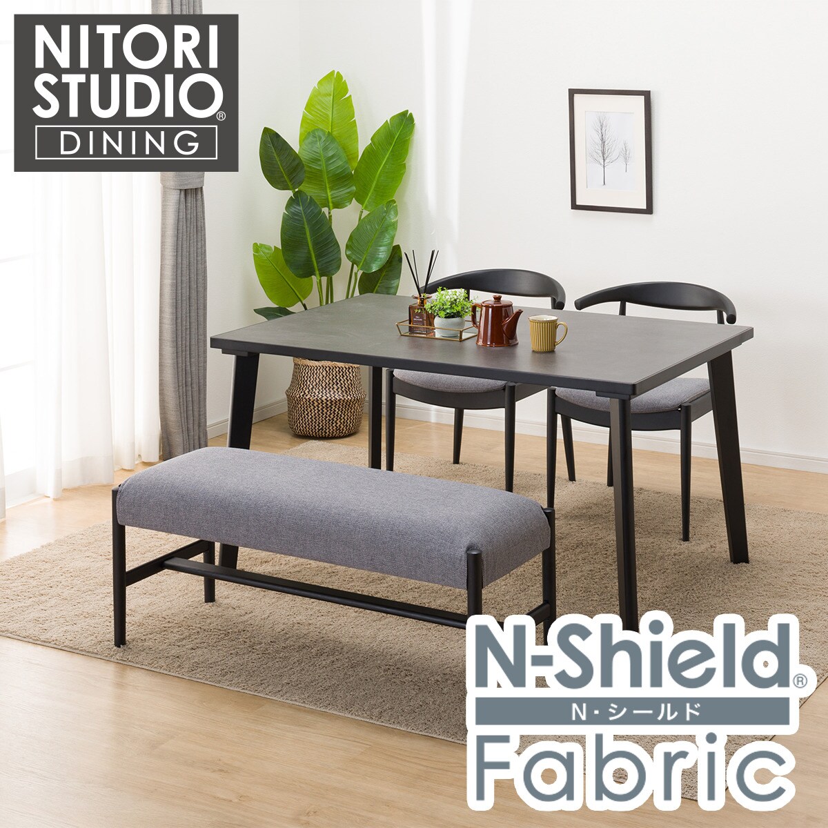 ニトリ　ダイニングテーブル　セット ニトリ 6人掛けダイニングテーブルセット