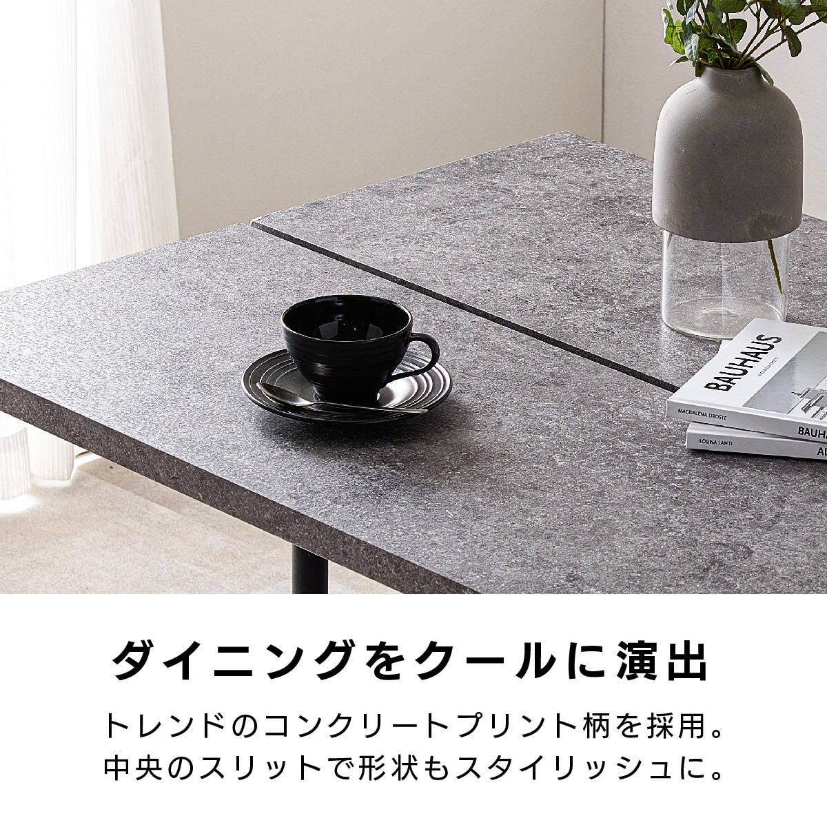 コンクリート調ダイニング4点セット (BK/CA) | ニトリネット【公式