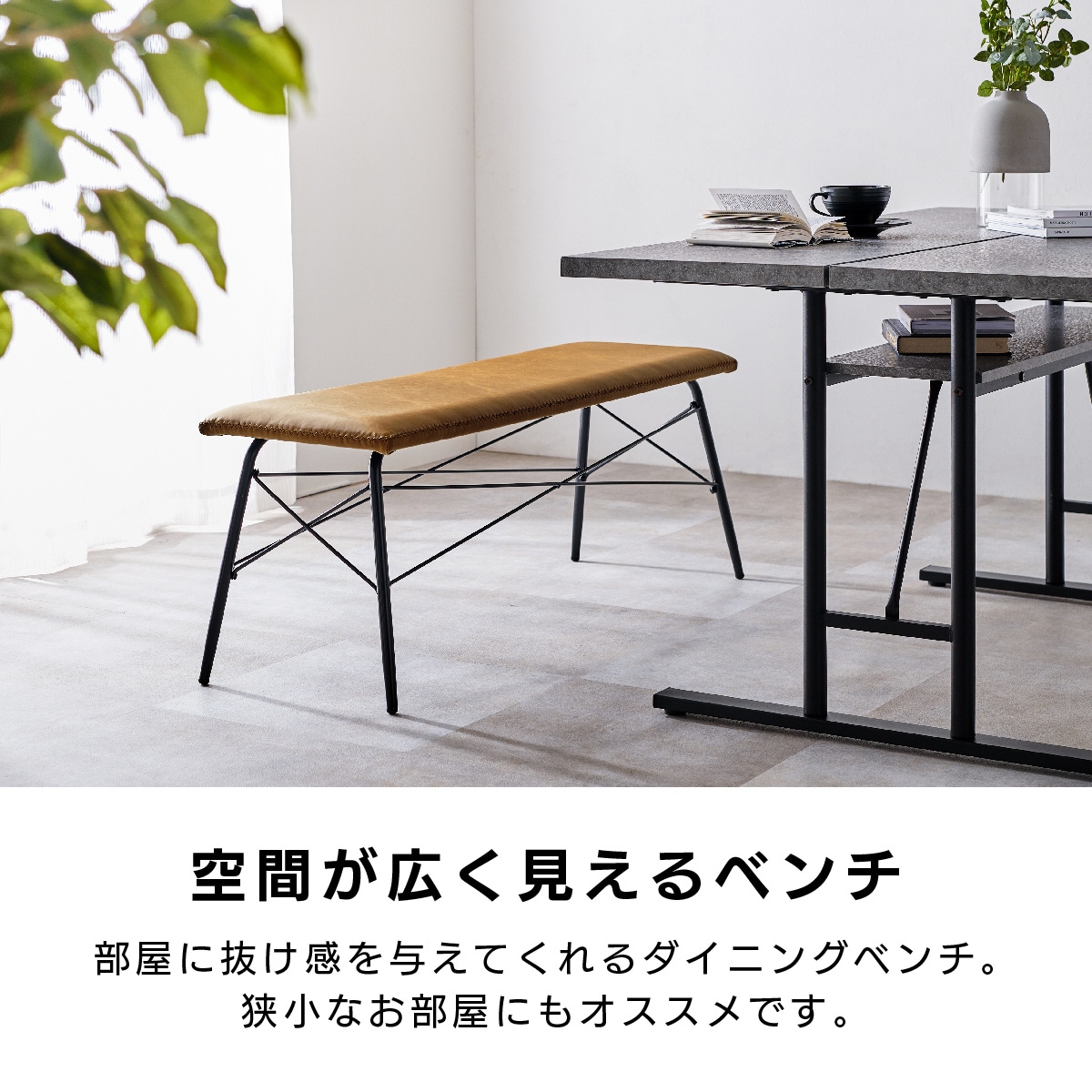 コンクリート調ダイニング4点セット (BK/CA) | ニトリネット【公式