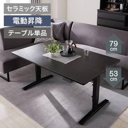 センターテーブル(ガラス製・セラミック製)通販 | ニトリネット【公式 