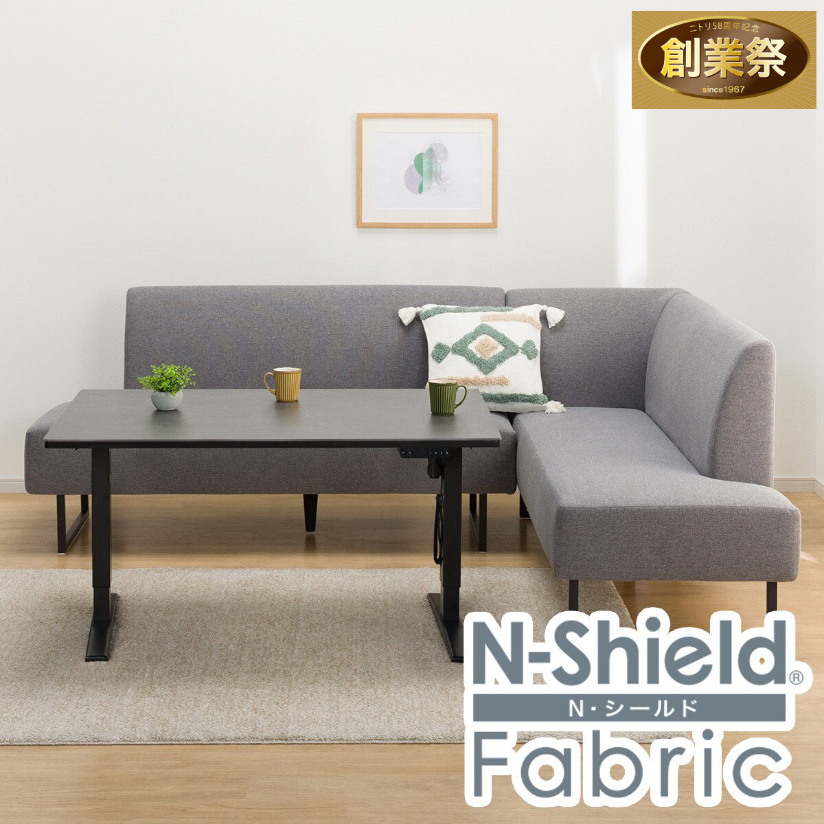 傷・汚れに強いファブリックリビングダイニング3点セット(JT341