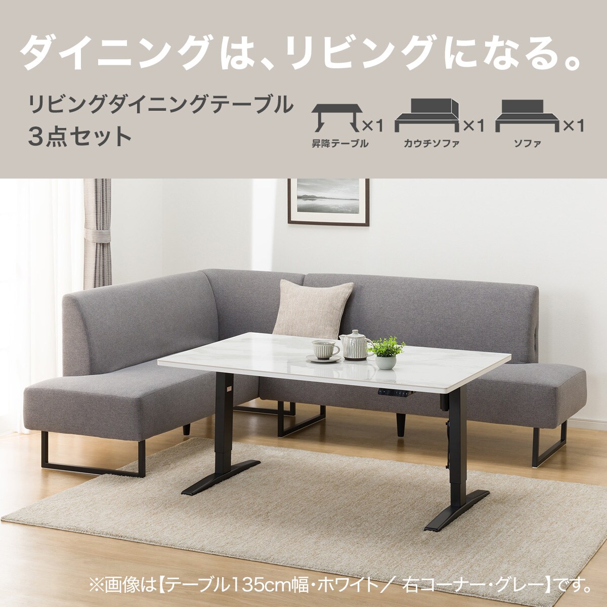 傷・汚れに強いファブリックリビングダイニング3点セット(JT341