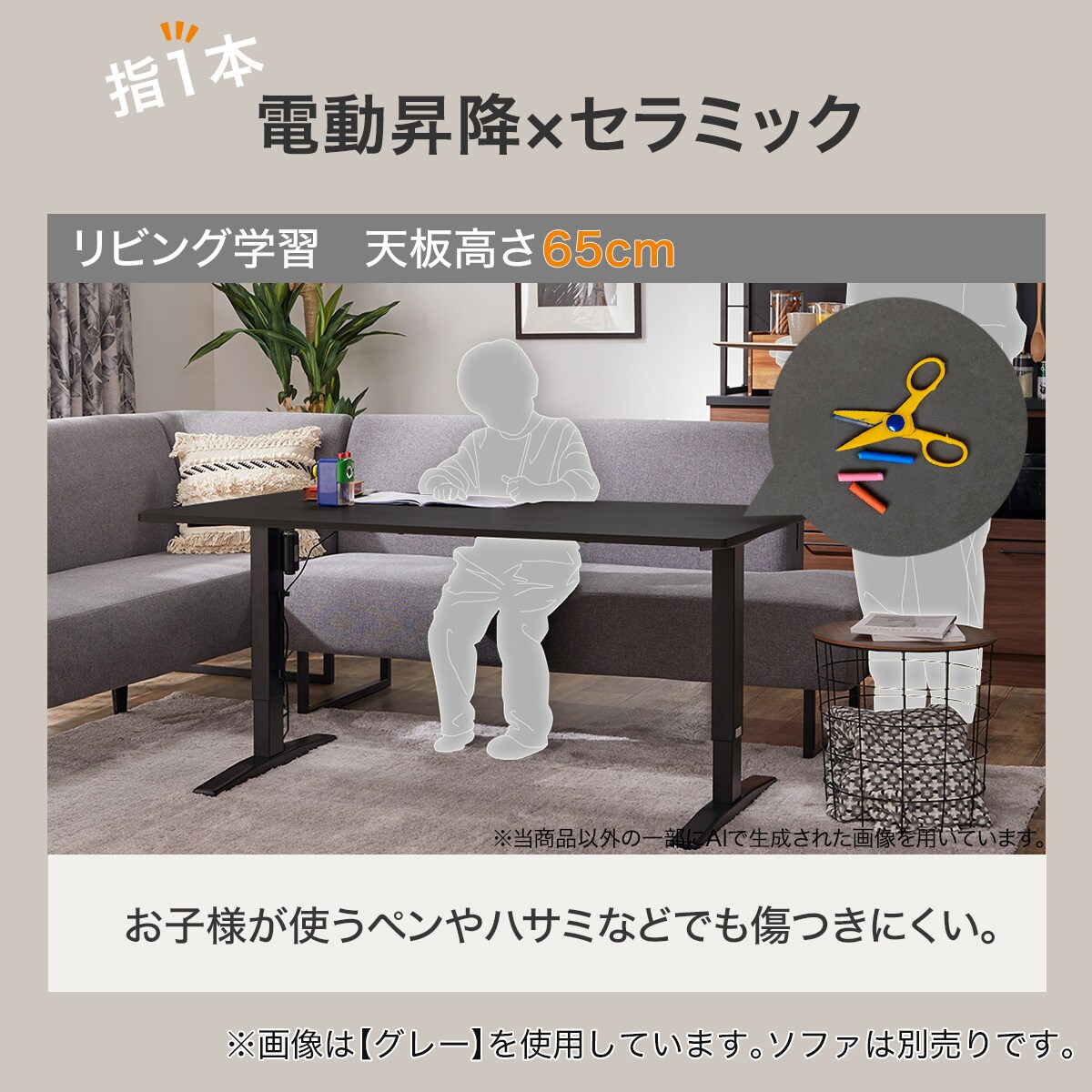 電動昇降セラミックダイニングテーブル(JT341 120 BE) | ニトリ