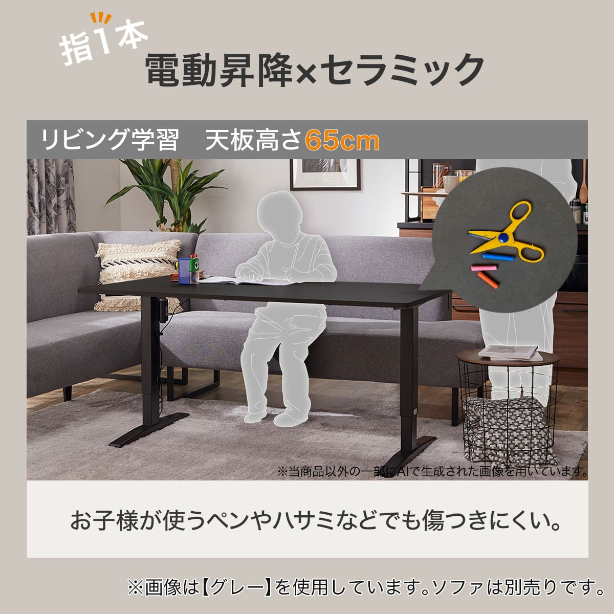 電動昇降セラミックリビングダイニング3点セット (JT341 135 WH/LD2 布