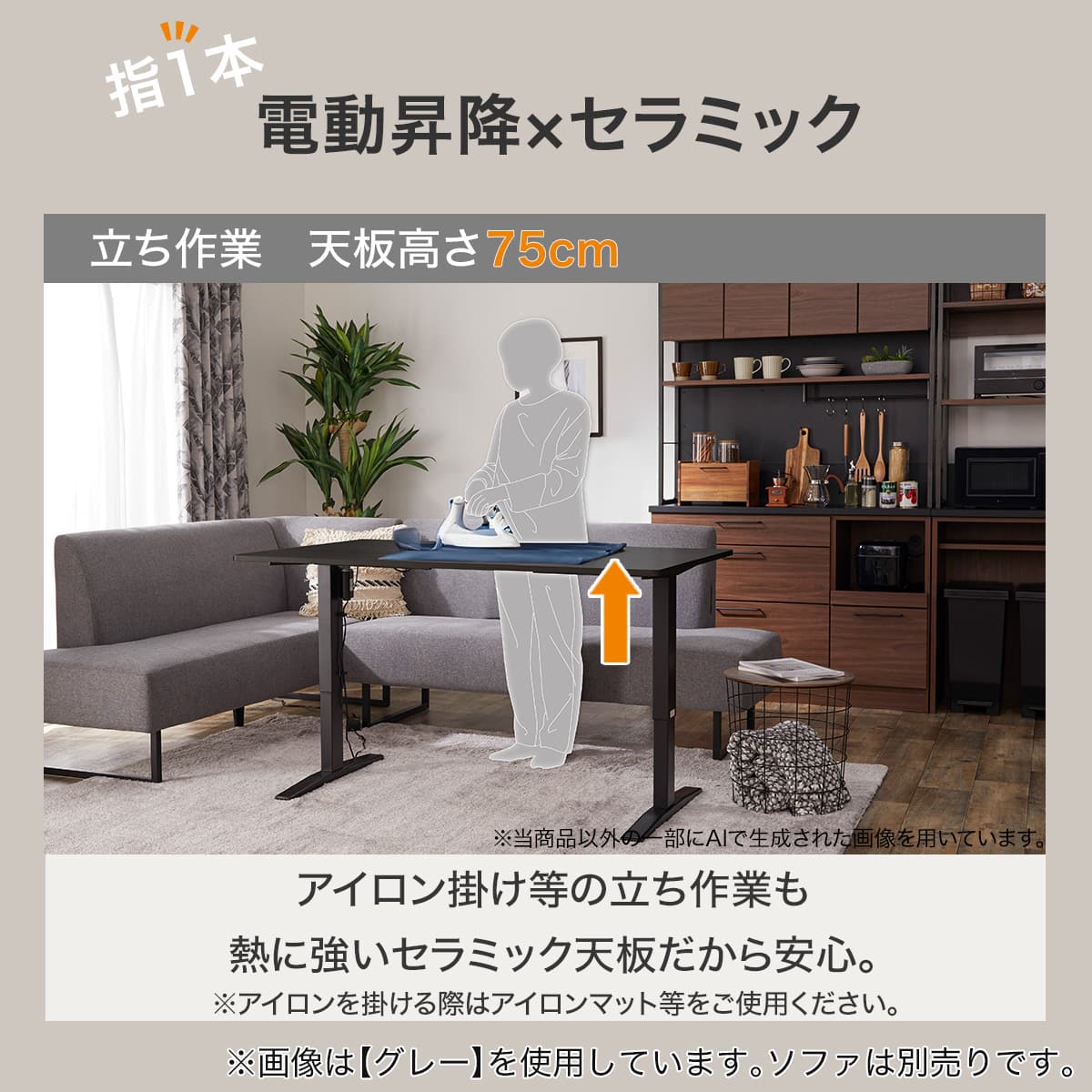 電動昇降セラミックリビングダイニング4点セット (JT341 135 WH/LD2 布