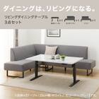 傷・汚れに強いファブリックリビングダイニング3点セット(JT341セラミック135WH/LD2右コーナーソファNSF-BE) 2枚目画像