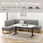 傷・汚れに強いファブリックリビングダイニング3点セット(JT341セラミック135WH/LD2右コーナーソファNSF-BE) 2枚目画像