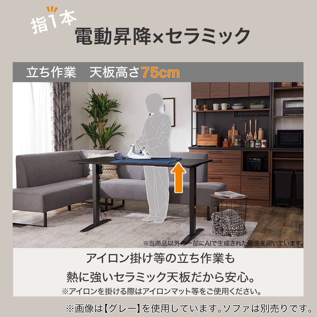 電動昇降セラミックリビングダイニングテーブル3点セット (JT341 135