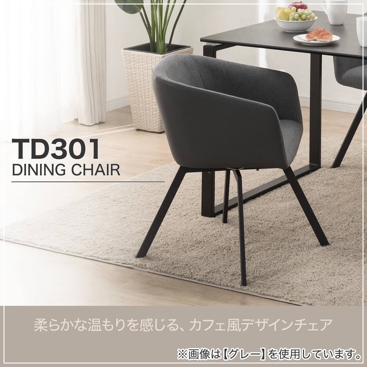 ダイニングテーブル5点セット(電動昇降セラミックDT135/JT341 TD3 回転
