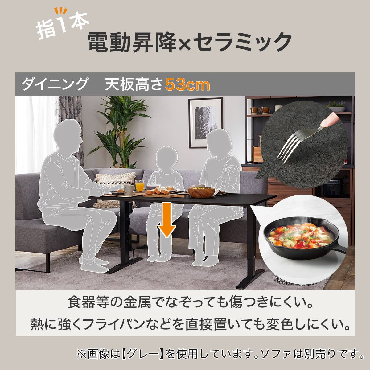 電動昇降セラミックリビングダイニング3点セット (JT341 135 BE/LD2 布