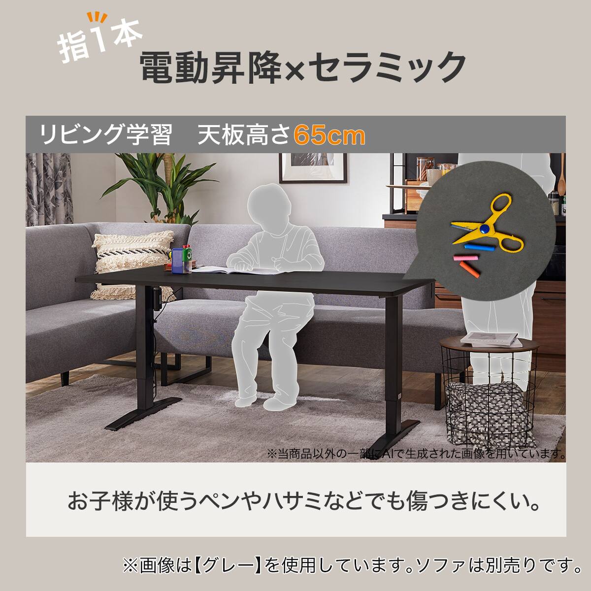 電動昇降セラミックリビングダイニング3点セット (JT341 135 BE/LD2 布