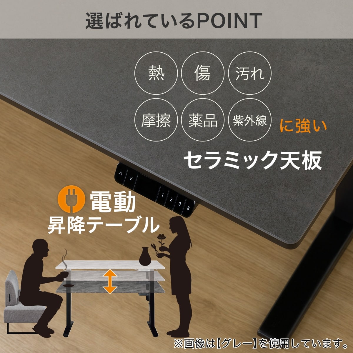 電動昇降セラミックダイニングテーブル(JT341 150 GY) | ニトリネット