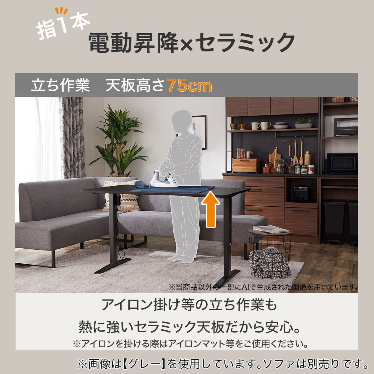 電動昇降セラミックダイニングテーブル(JT341 150 GY) | ニトリネット
